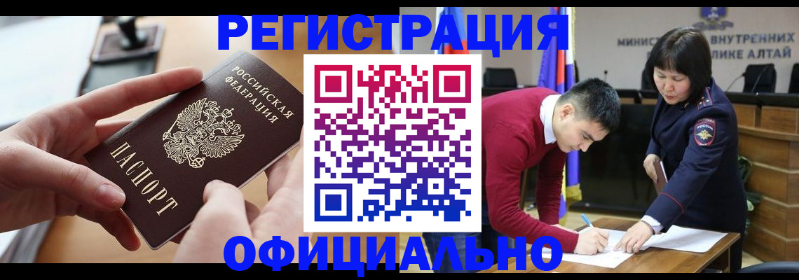 временная прописка в Армянске