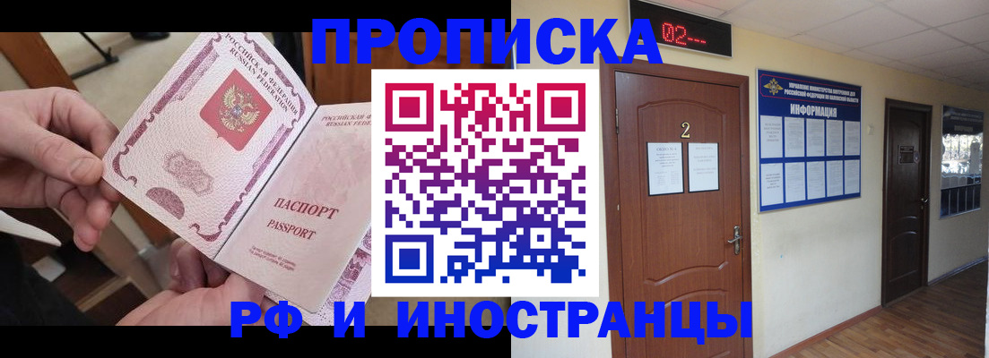 временная регистрация недорого в Армянске