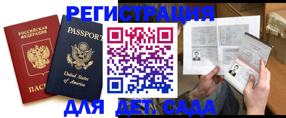 временная регистрация собственник в Армянске