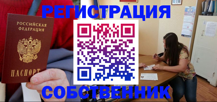 пропишу в квартире в Армянске