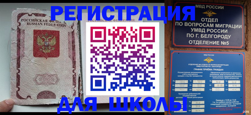 прописка гарантия в Армянске